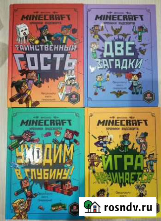 Книги Minecraft Джанкой - изображение 1