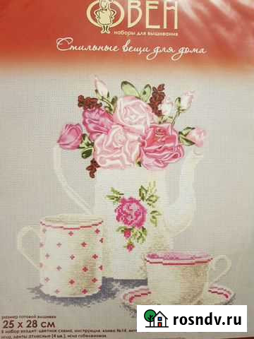 Набор для вышивания крестом Кольцово - изображение 1