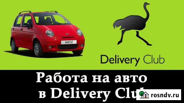 Водитель курьер Иркутск - изображение 1