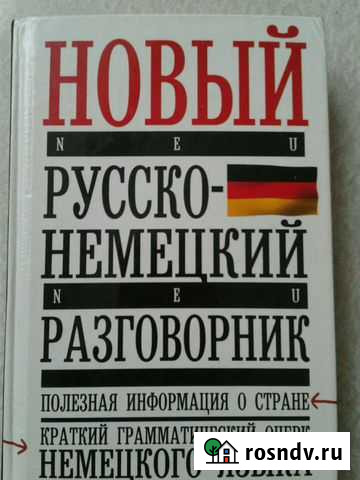Грамматика- в подарок Ангарск - изображение 1