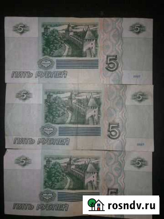 5р 1997 года Москва - изображение 1