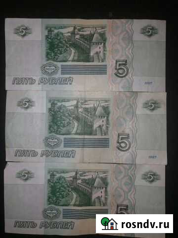 5р 1997 года Москва - изображение 1