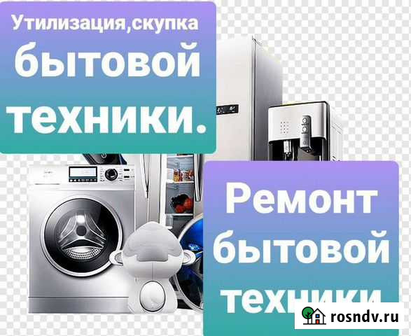 Ремонт стиральных машин Чита - изображение 1