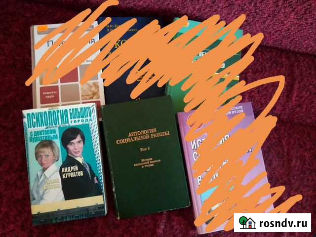 Книга Прокопьевск - изображение 1