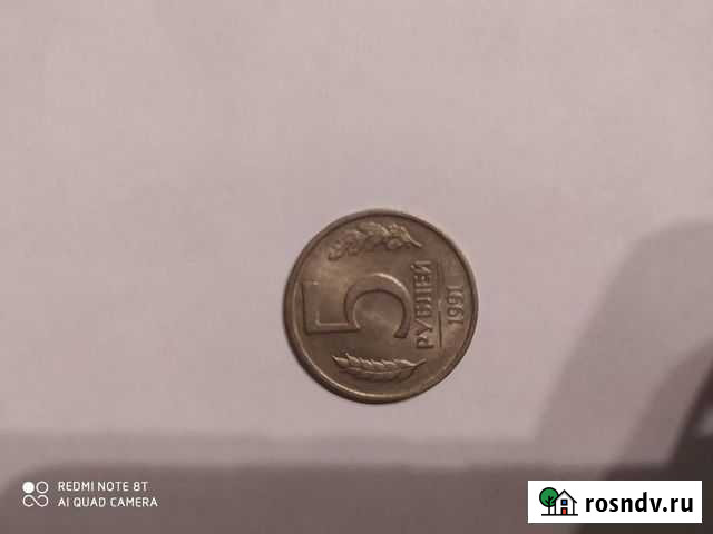 Монета Павловск - изображение 1