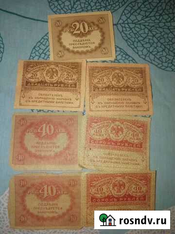 Казначейский знак 20-40 Москва - изображение 1