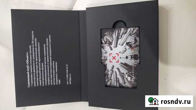 Подарочная карта объект Долгопрудный - изображение 1