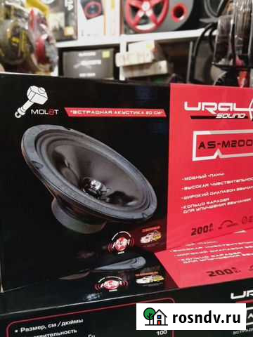 Ural AS-M200 Molot Майкоп - изображение 1