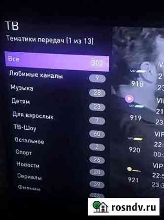 Тв приставка Петропавловск-Камчатский