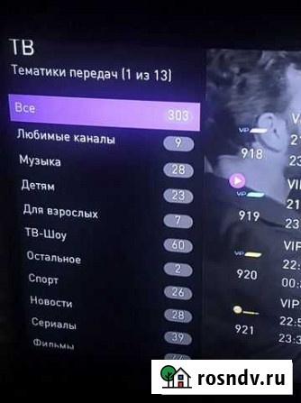 Тв приставка Петропавловск-Камчатский - изображение 1