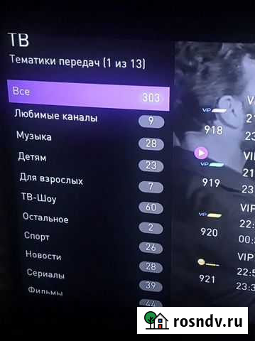 Тв приставка Петропавловск-Камчатский - изображение 1