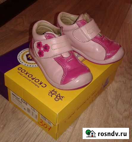 Ботинки Скороход, р.21 Калуга - изображение 1