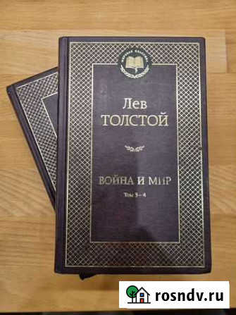 Война и мир Одинцово - изображение 1