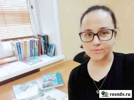 Репетитор по истории и обществознанию Петропавловск-Камчатский
