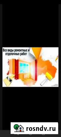 Ремонт и строительство Прибельский - изображение 1