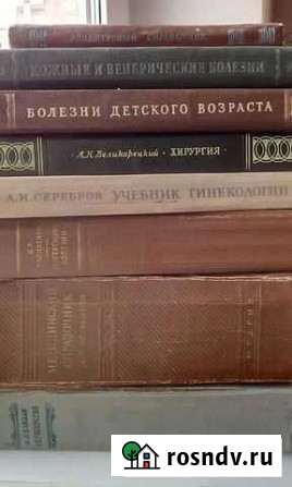 Книги Магнитогорск - изображение 1