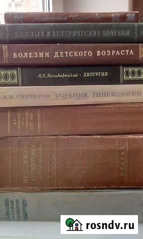 Книги Магнитогорск - изображение 1