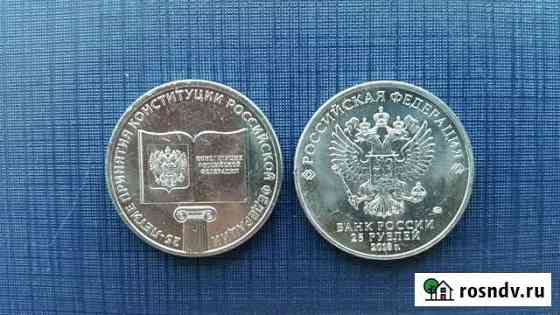Монеты России + 2020 года Черногорск