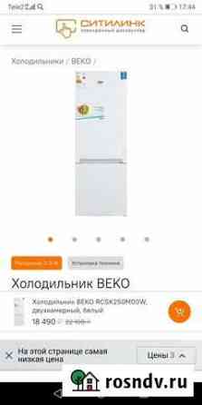 Холодильник Веко Иваново