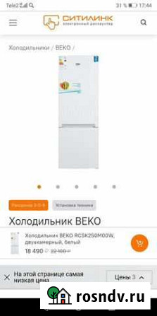 Холодильник Веко Иваново - изображение 1