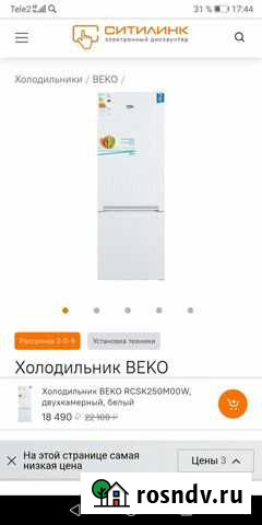 Холодильник Веко Иваново - изображение 1