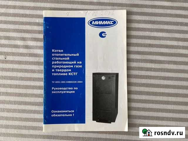 Котёл отопительный 20квт стальной Феодосия - изображение 1