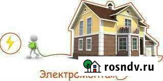 Электромонтаж Наро-Фоминск - изображение 1