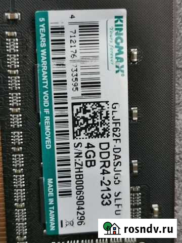 Оперативная память ddr4 4gb 8gb Мурино - изображение 1
