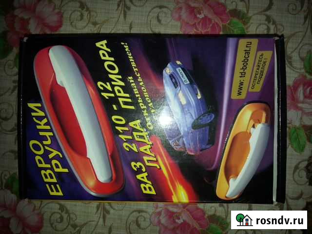 Ручки Кизляр - изображение 1