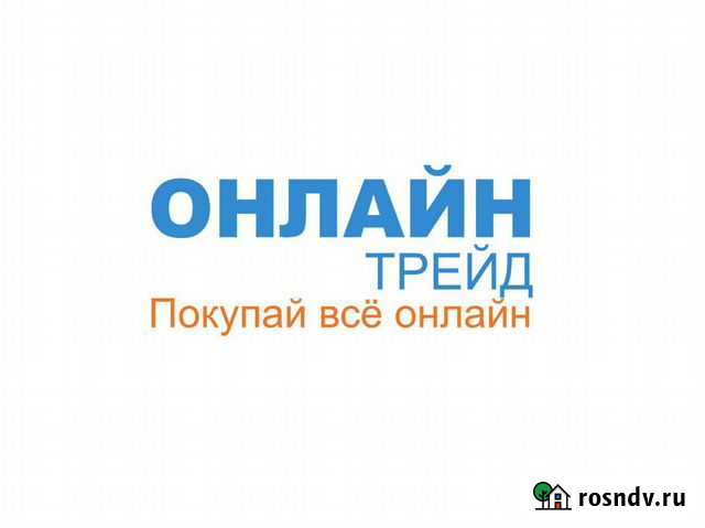 Онлайн Трейд промокод Москва - изображение 1