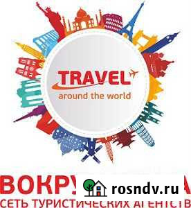 Туристическое Агенство Хабаровск - изображение 1