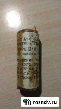 Карандаш твердой смазки бм-15У Чудово - изображение 1