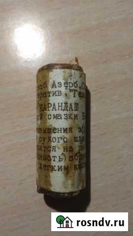 Карандаш твердой смазки бм-15У Чудово - изображение 1