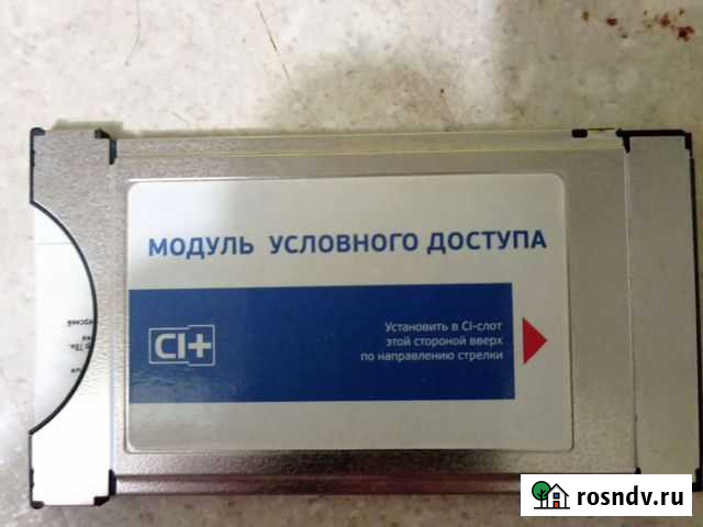 Модуль условного доступа триколор Знаменка - изображение 1