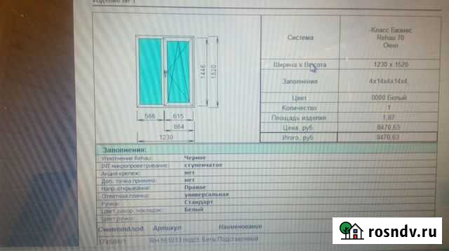 Окна пластиковые пвх,Эко Магнитогорск - изображение 1