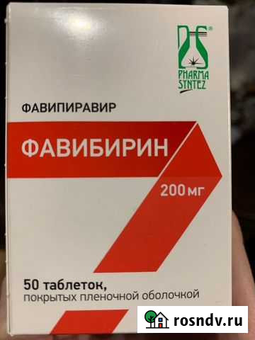 Фавибирин Омск - изображение 1