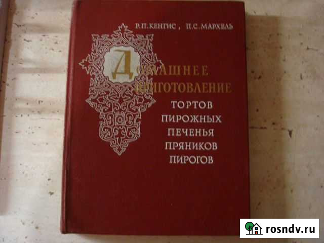 11 Книг - как приготовить вкусную еду Волосово - изображение 1