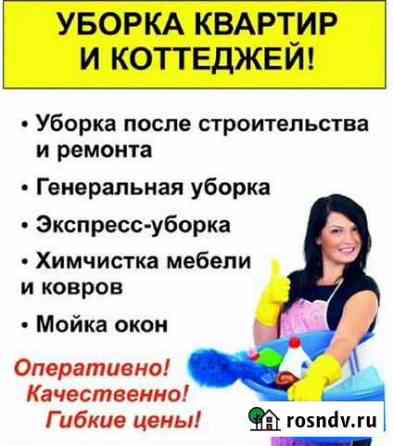 Клининг Набережные Челны