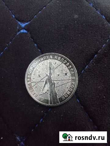 Монеты 25 рублей Нефтеюганск - изображение 1