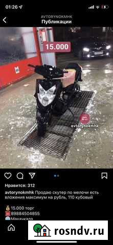 Скутер Каспийск - изображение 1