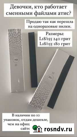 Пилки для маникюра Тихвин - изображение 1