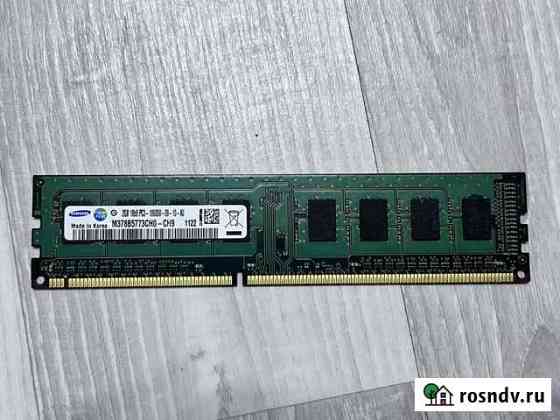 Оперативная память DDR3 2GB 1333Mhz Казань