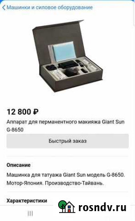 Новая машинка Giant Sun G8650 Кострома - изображение 1