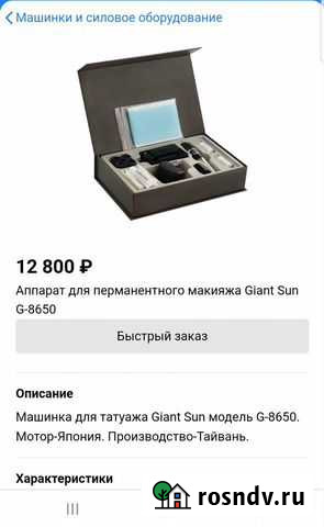 Новая машинка Giant Sun G8650 Кострома - изображение 1