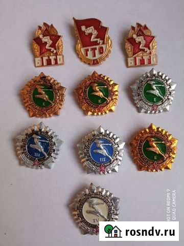 Значок гто Ногинск - изображение 1