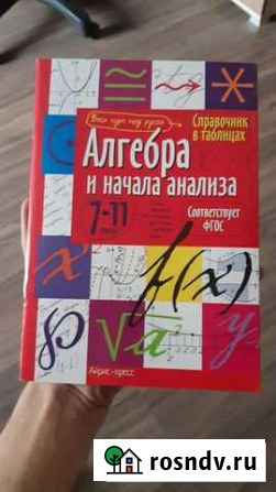 Учебник Прокопьевск - изображение 1