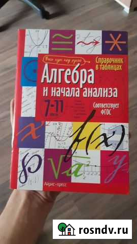 Учебник Прокопьевск - изображение 1