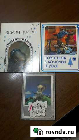 Комплекты открыток по Советским мультфильмам Саранск - изображение 1