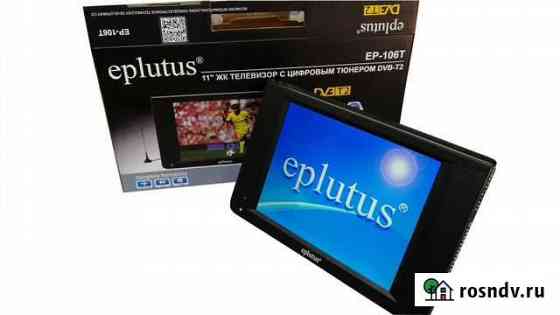 Eplutus EP-106T портативный цифровой телевизор Рязань
