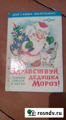 Детские книги Карачев - изображение 1